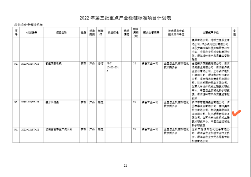 2024年澳门免费精准资料大全